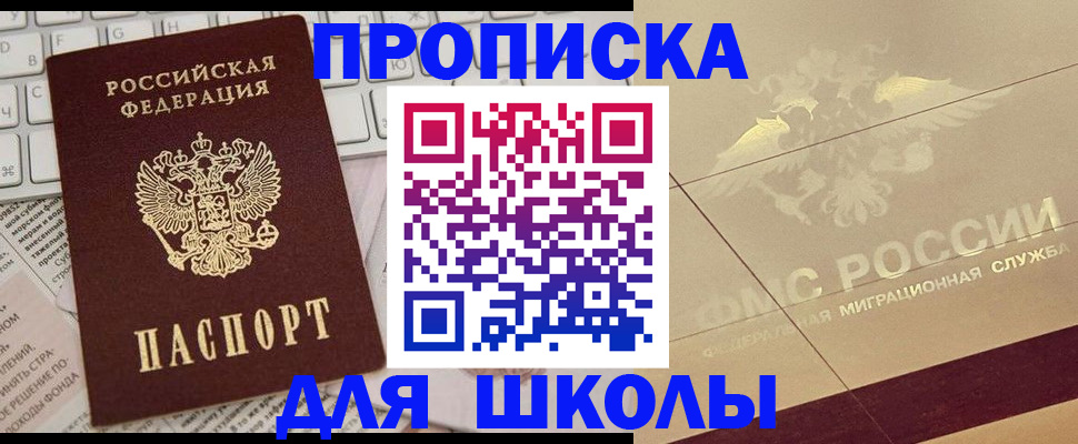 временная регистрация госуслуги в Хотьково